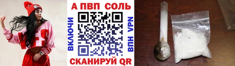 Купить закладки  Кыштым  A PVP Crystall 