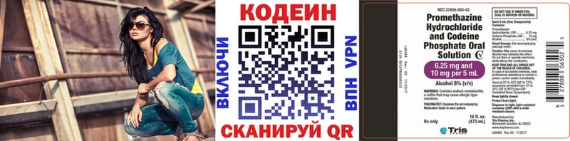 Codein Purple Drank  Купить  Кыштым 