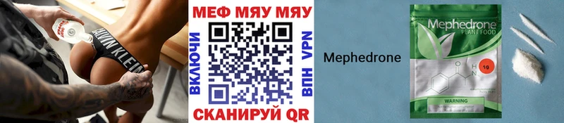 МЯУ-МЯУ VHQ Купить Кыштым