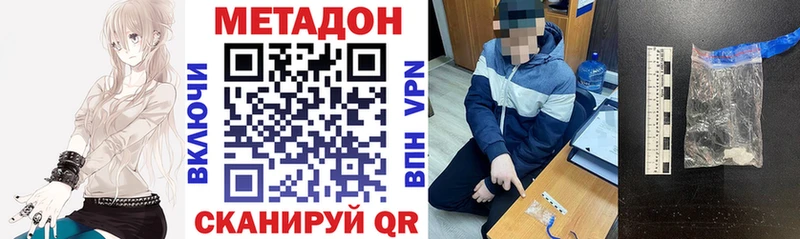 МЕТАДОН кристалл  Купить закладки  Кыштым 