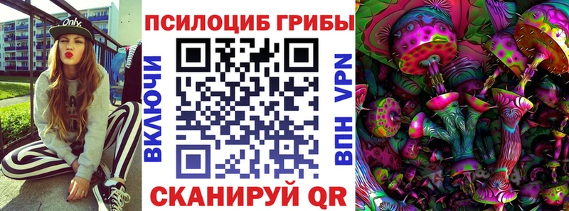 Галлюциногенные грибы MAGIC MUSHROOMS  Купить  Кыштым 
